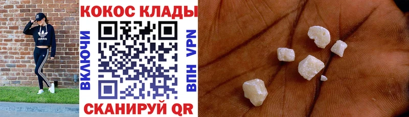 Купить закладки  Белорецк  Cocaine Колумбийский 