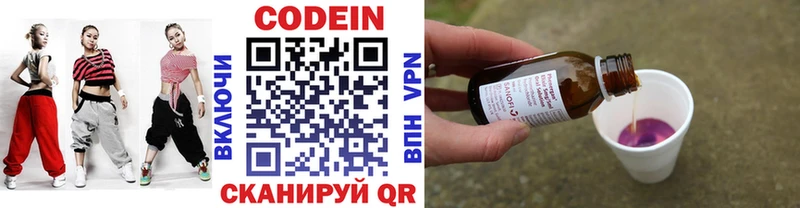 Купить где  Белорецк  Кодеиновый сироп Lean напиток Lean (лин) 