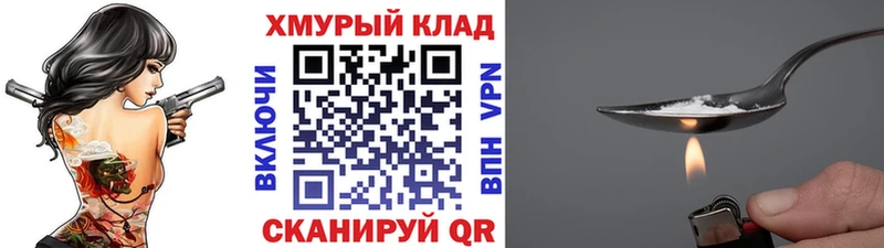 Героин герыч  Купить  Белорецк 