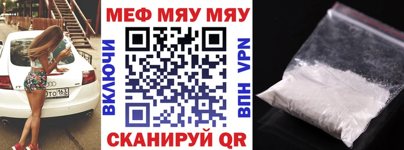 Купить  Белорецк  МЯУ-МЯУ 4 MMC 