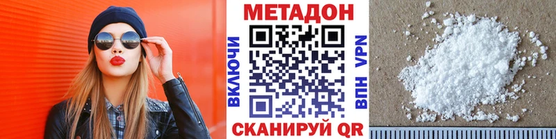 Купить закладки  Белорецк  Метадон белоснежный 